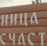 Фильм про Чернушку Кузница счастья - Новый Компаньон