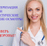 За 6 месяцев текущего года профилактические мероприятия прошли более 750 тысяч жителей Пермского края - ТФОМС Пермского края
