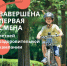 В Перми завершилась первая смена летней оздоровительной кампании - Департамент образования