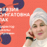 Начальник департамента образования администрации города Перми поздравляет директора школы «Чулпан» с юбилеем - Департамент образования