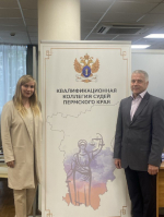 Представители Пермского университета включены в состав квалификационной коллегии судей Пермского края
