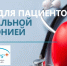 Приходите на бесплатные занятия в ШКОЛУ ДЛЯ ПАЦИЕНТОВ С ГИПЕРТОНИЕЙ! - ГБУЗ ПК ГКП №5