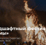 1 - Новый Компаньон