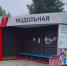 В Добрянском округе установили школьные остановки по региональному проекту «Комфортный край» - Администрация губернатора