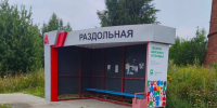 В Добрянском округе установили школьные остановки по региональному проекту «Комфортный край» - Администрация губернатора