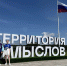 Пермские молодогвардейцы принимают участие в молодежном форуме «Территория смыслов» - Единая Россия