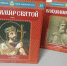Книжная выставка «Святая Русь, Владимиром крещенная» - Библиотека им. А.М. Горького