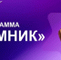 Отличная новость для молодых инноваторов! - ПГСХА