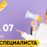 день пиар-специалиста - ЗУИЭП
