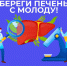 В России проходит Неделя профилактики заболеваний печени - Министерство здравоохранения