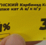 Разглядела на ценниках в Пятерочке странные символы - С, Ц, Р: выяснила, что они значат и теперь закупаюсь в 2 раза дешевле - Про Город Пермь