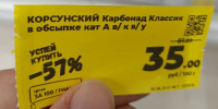 Разглядела на ценниках в Пятерочке странные символы - С, Ц, Р: выяснила, что они значат и теперь закупаюсь в 2 раза дешевле - Про Город Пермь