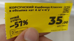 Разглядела на ценниках в Пятерочке странные символы - С, Ц, Р: выяснила, что они значат и теперь закупаюсь в 2 раза дешевле