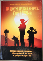 Книжная выставка «Жаланашколь: взгляд сквозь годы»