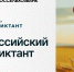 Пермский край присоединится ко Всероссийскому агродиктанту - Единая Россия