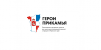 Общественный совет программы «Герои Прикамья» подвел итоги отбора участников - Администрация губернатора