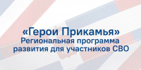 Выпускники программы «Герои Прикамья» повысят рейтинг власти - V-Kurse.Ru