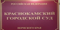 news-details - Вести-Пермь
