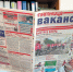 вакансии - Новый Компаньон