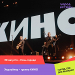 Группа