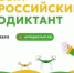 Жители Пермского края примут участие в аграрном диктанте - Министерство сельского хозяйства
