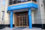 ФНС, налоговая