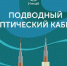 инкаб - Новый Компаньон