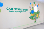 ПО_САД5.jpg
