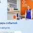 Приглашаем жителей Перми и Пермского края на мероприятия флагманского Кадрового центра «Работа России» на ул. Монастырская, 2б - Центр занятости населения