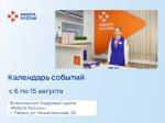 Приглашаем жителей Перми и Пермского края на мероприятия флагманского Кадрового центра «Работа России» на ул. Монастырская, 2б
