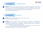 Приглашаем жителей Перми и Пермского края на мероприятия флагманского Кадрового центра «Работа России» на ул. Монастырская, 2б