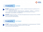 Приглашаем жителей Перми и Пермского края на мероприятия флагманского Кадрового центра «Работа России» на ул. Монастырская, 2б