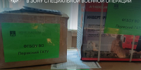 Пермский АгроТехноУнивер направил груз гуманитарной помощи в зону специальной военной операции - ПГСХА