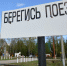 В Пермском крае ограничат движение автотранспорта на нескольких ж/д переездах - Комсомольская Правда