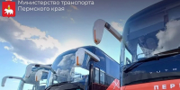 Два межмуниципальных маршрута из Перми запустят по временной схеме - Комсомольская Правда