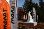 В Перми стартовал финал нового окружного проекта для работающей молодежи «МолоТ»