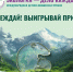 Жители Пермского края могут принять участие в новом сезоне премии «Экология – дело каждого» - Администрация губернатора