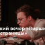 1 - Новый Компаньон