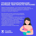 4–10 августа — Неделя грудного вскармливания!