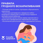 4–10 августа — Неделя грудного вскармливания!