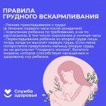 4–10 августа — Неделя грудного вскармливания!