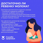 4–10 августа — Неделя грудного вскармливания!