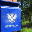 Еще в одном из пермских отделении Почты России сократили рабочий день - Ветта
