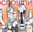 С 1.09.2025 изменится пошлина за предоставление госуслуги по лицензированию розничной продажи алкогольной продукции - Министерство торговли