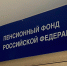 Указ подписан. Пенсионеров, у которых есть стаж с 1985 по 1995 год, ждет сюрприз с 12 августа - Про Город Пермь