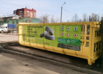 Контейнер для сбора покрышек