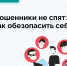 Ущерб от кибермошенников в Пермском крае превысил 1 млрд рублей - Министерство территориальной безопасности