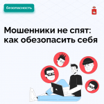 Ущерб от кибермошенников в Пермском крае превысил 1 млрд рублей