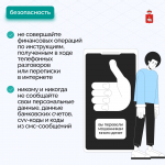 Ущерб от кибермошенников в Пермском крае превысил 1 млрд рублей