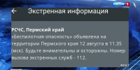 news-details - Вести-Пермь